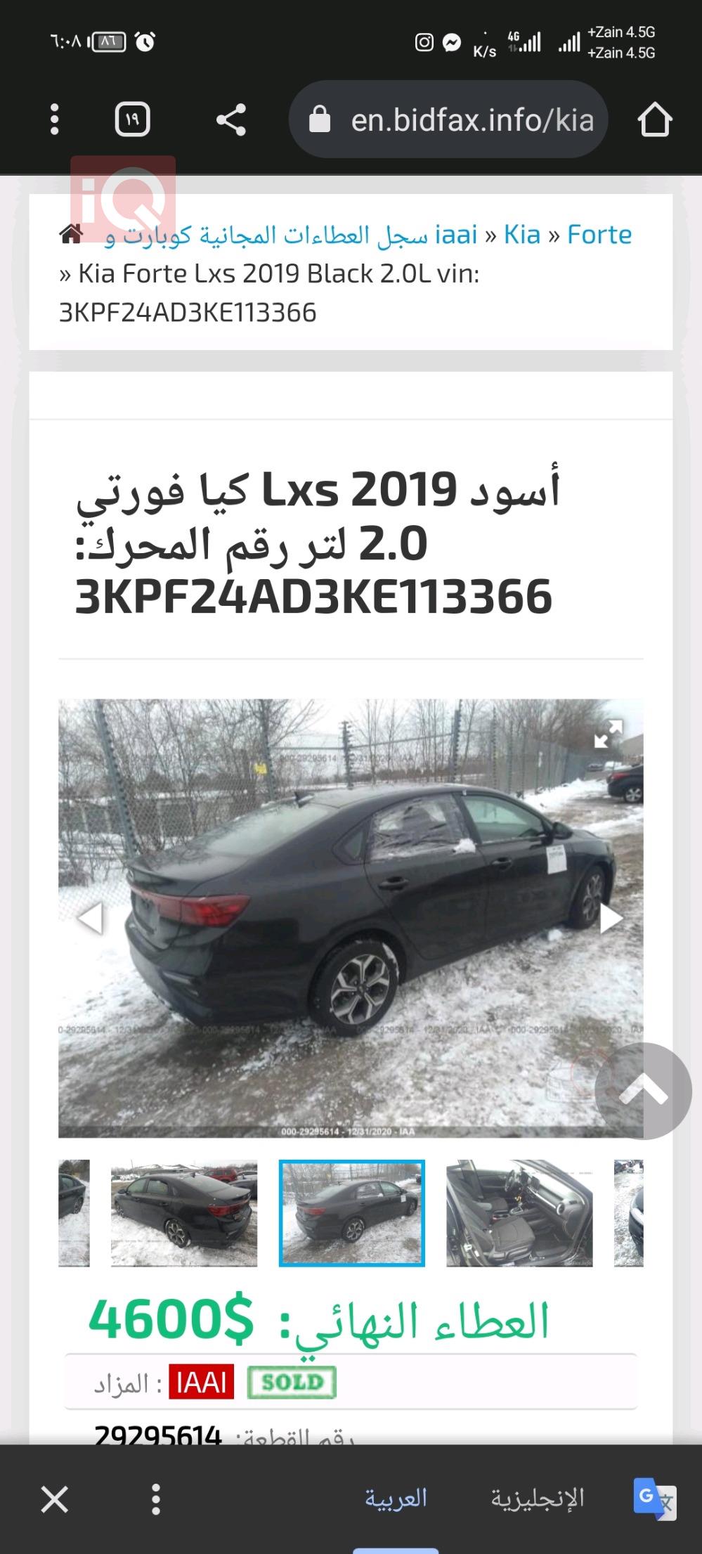 كيا فورتي